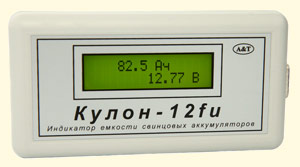Индикатор емкости свинцовых аккумуляторов Кулон-12fu