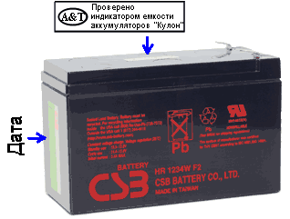 HR CSB - Специальные аккумуляторы для ИБП (UPS)